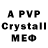 Мефедрон VHQ pissmaker