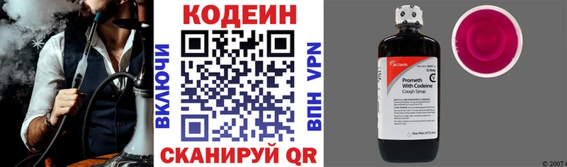 blacksprut ссылки где купить наркоту Данков Кодеиновый сироп Lean напиток Lean (лин)