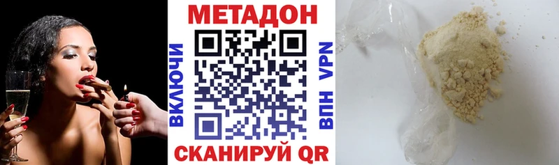 Метадон кристалл  Данков 